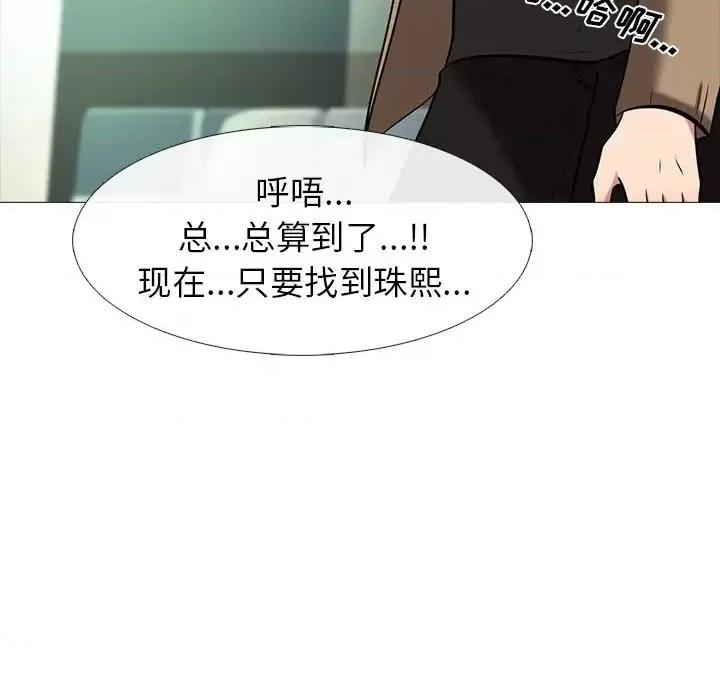 女教授的秘密 心机女教授-第 17 话 第32页
