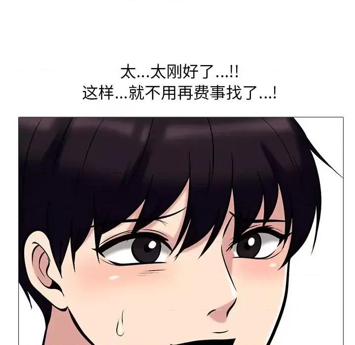 女教授的秘密 心机女教授-第 17 话 第34页