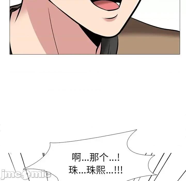 女教授的秘密 心机女教授-第 17 话 第35页