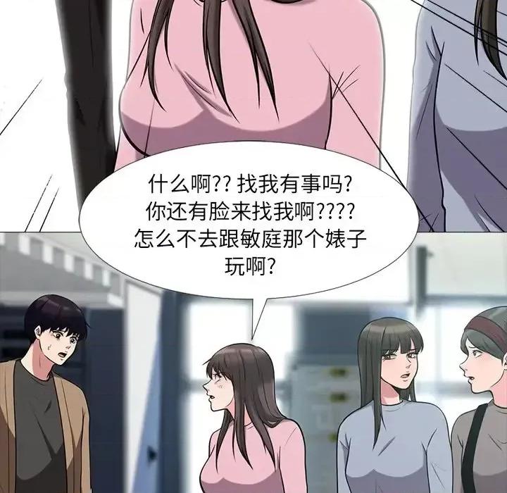 女教授的秘密 心机女教授-第 17 话 第37页