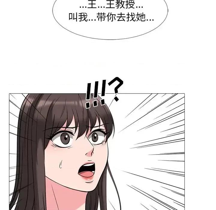 女教授的秘密 心机女教授-第 17 话 第39页