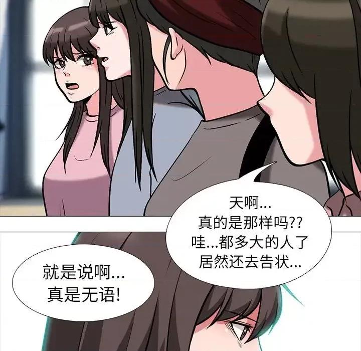 女教授的秘密 心机女教授-第 17 话 第42页