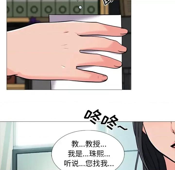 女教授的秘密 心机女教授-第 17 话 第49页