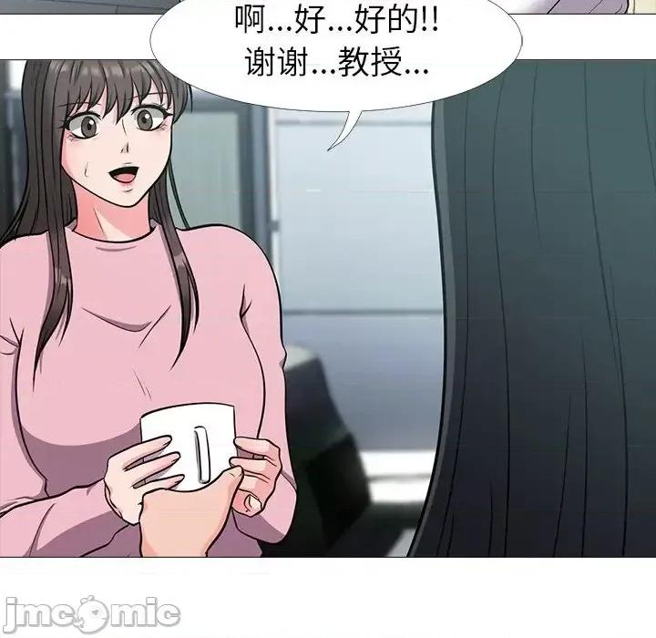 女教授的秘密 心机女教授-第 17 话 第55页
