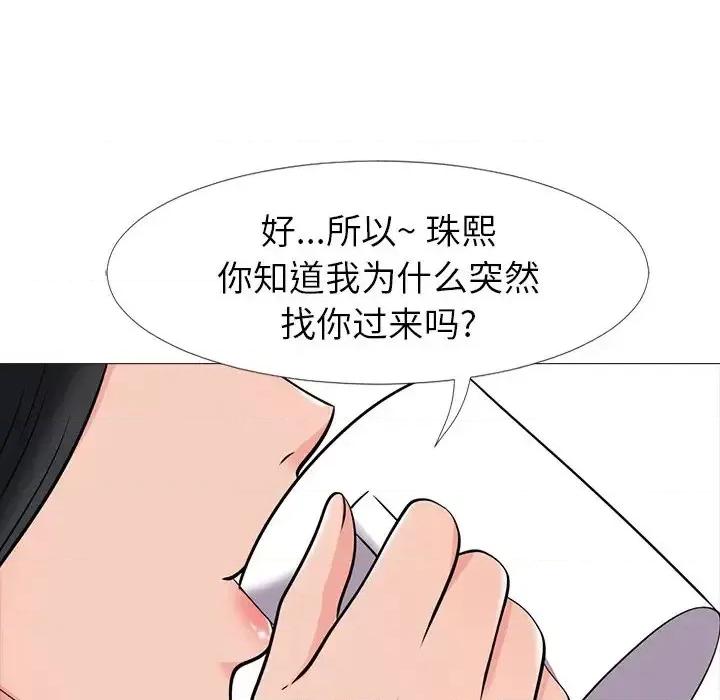 女教授的秘密 心机女教授-第 17 话 第58页
