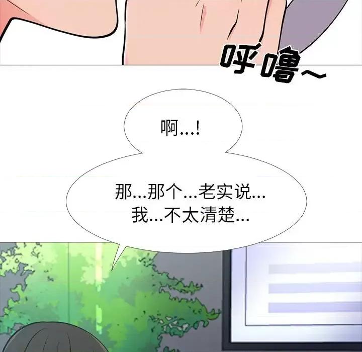 女教授的秘密 心机女教授-第 17 话 第59页