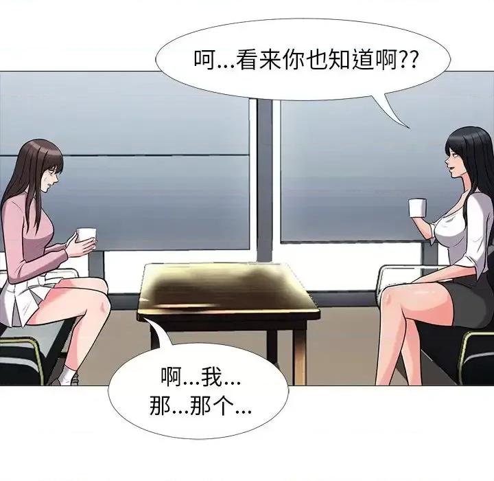 女教授的秘密 心机女教授-第 17 话 第64页