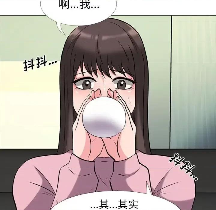 女教授的秘密 心机女教授-第 17 话 第66页