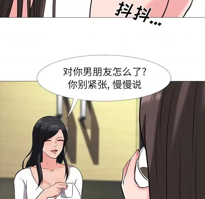 女教授的秘密 心机女教授-第 17 话 第68页