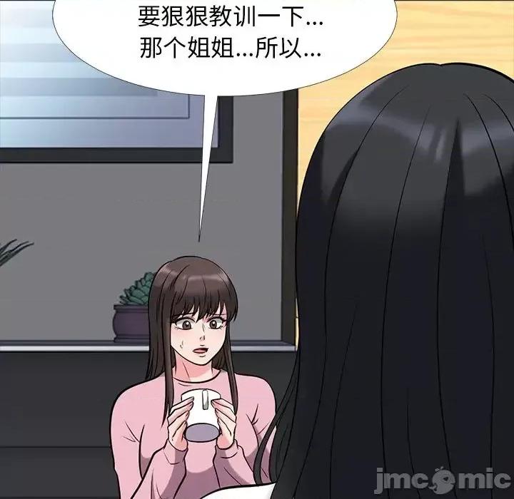 女教授的秘密 心机女教授-第 17 话 第70页