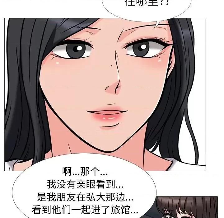 女教授的秘密 心机女教授-第 17 话 第72页