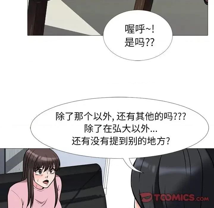 女教授的秘密 心机女教授-第 17 话 第74页