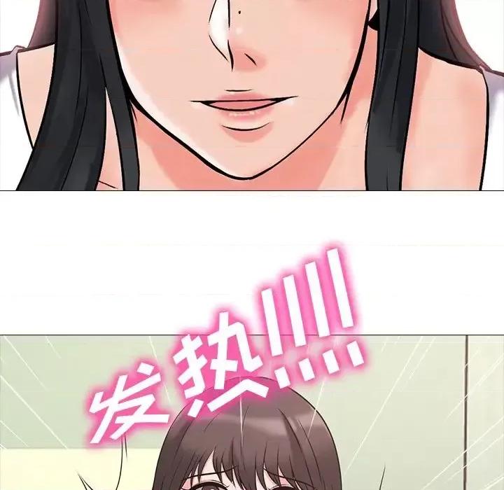 女教授的秘密 心机女教授-第 17 话 第79页