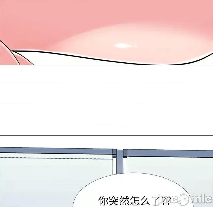 女教授的秘密 心机女教授-第 17 话 第85页