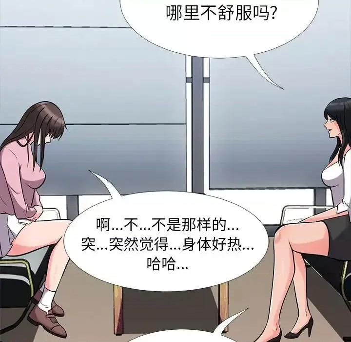 女教授的秘密 心机女教授-第 17 话 第86页