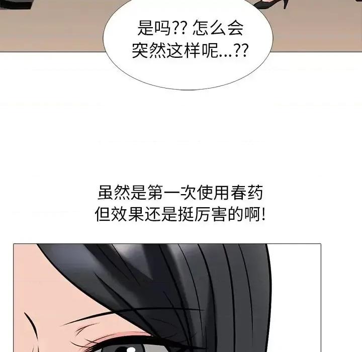 女教授的秘密 心机女教授-第 17 话 第87页