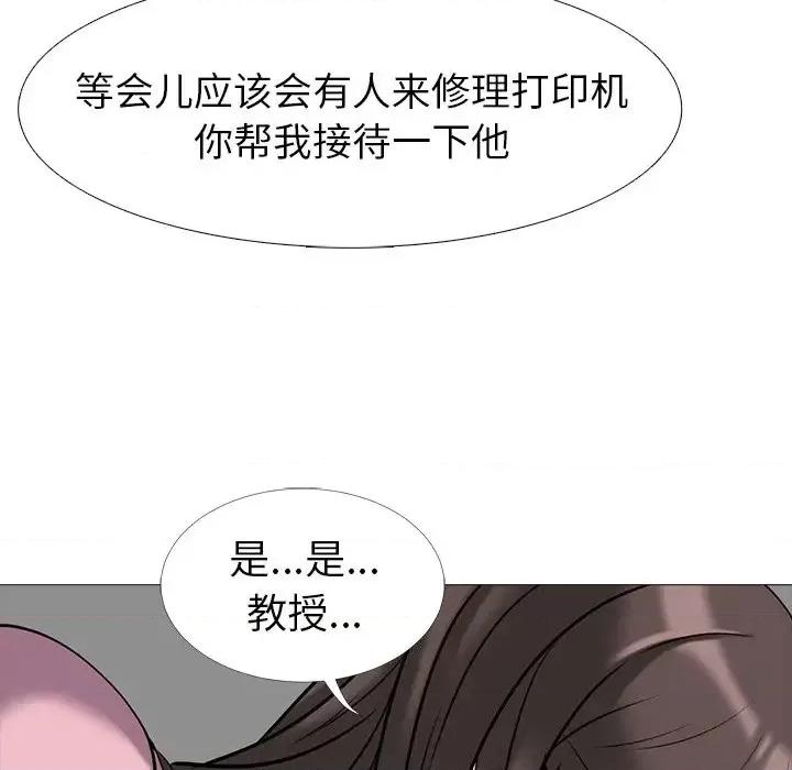女教授的秘密 心机女教授-第 17 话 第89页