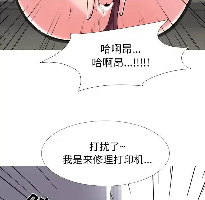 女教授的秘密 心机女教授-第 17 话 第99页