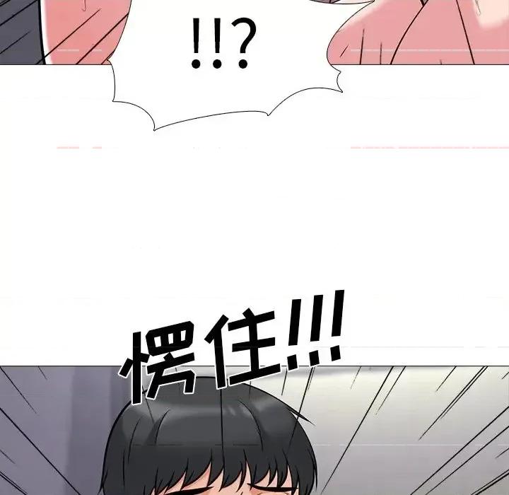 女教授的秘密 心机女教授-第 17 话 第101页