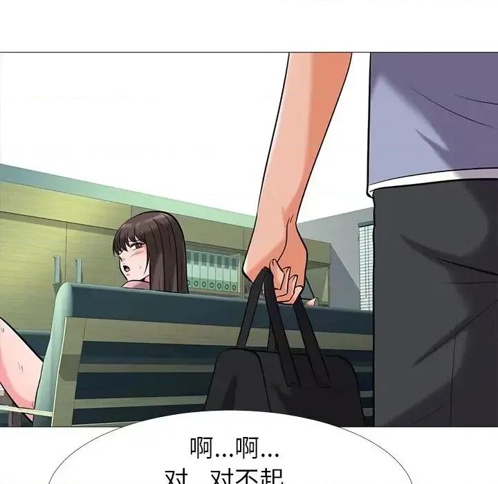 女教授的秘密 心机女教授-第 17 话 第103页