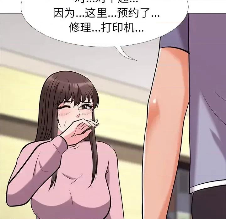 女教授的秘密 心机女教授-第 17 话 第104页