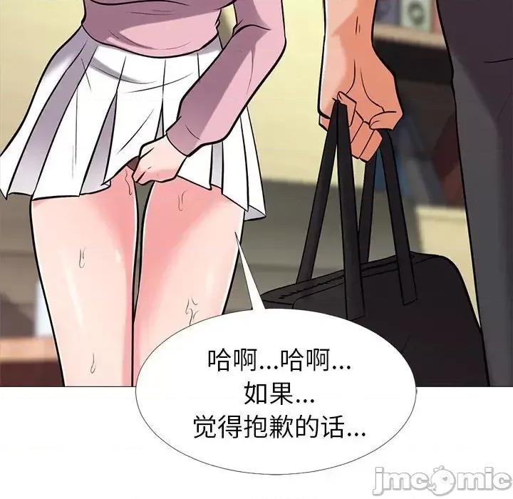 女教授的秘密 心机女教授-第 17 话 第105页