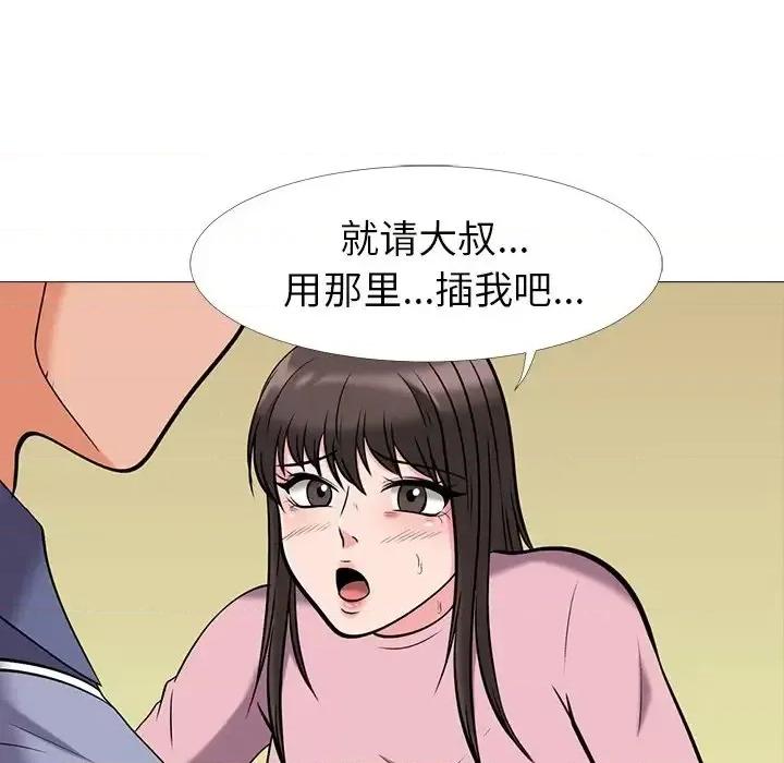 女教授的秘密 心机女教授-第 17 话 第106页