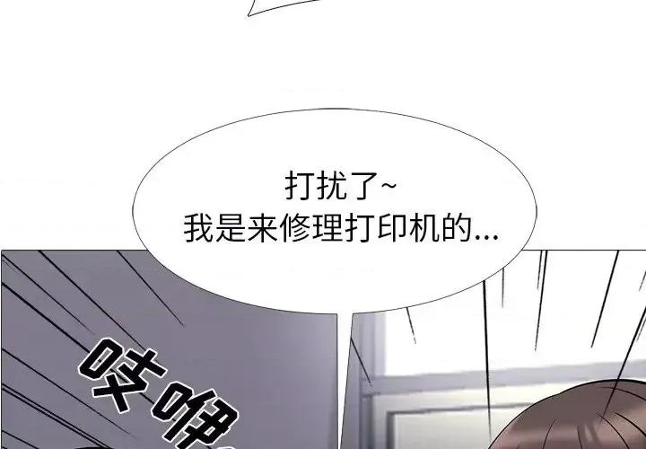 女教授的秘密 心机女教授-第 18 话 第4页