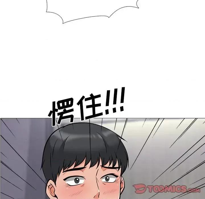 女教授的秘密 心机女教授-第 18 话 第6页