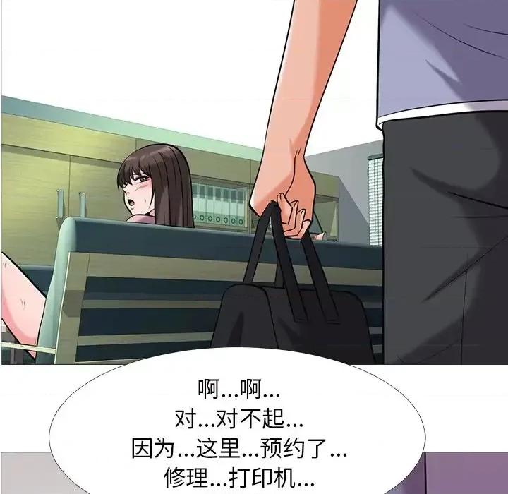 女教授的秘密 心机女教授-第 18 话 第8页