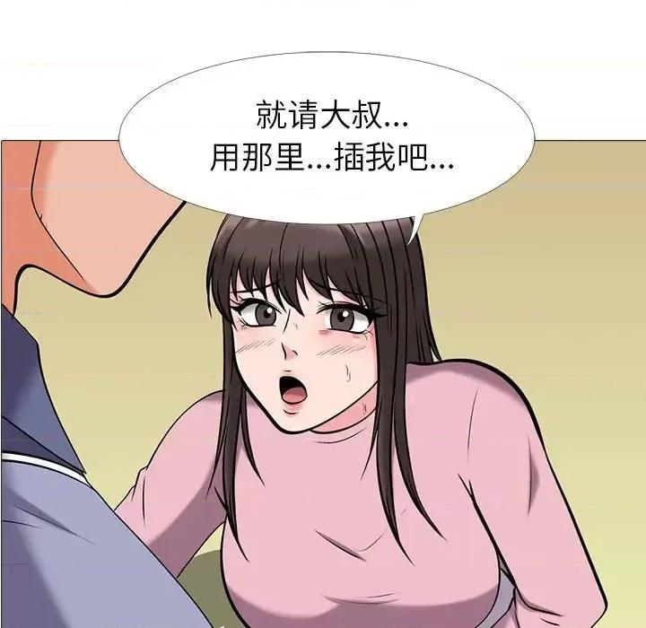 女教授的秘密 心机女教授-第 18 话 第11页