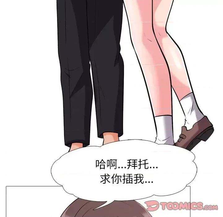 女教授的秘密 心机女教授-第 18 话 第18页