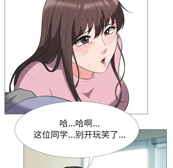 女教授的秘密 心机女教授-第 18 话 第19页