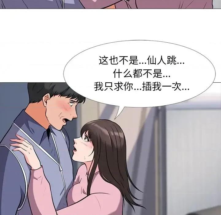 女教授的秘密 心机女教授-第 18 话 第23页