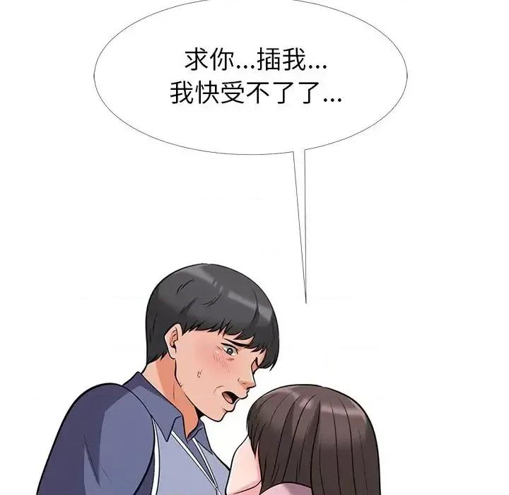 女教授的秘密 心机女教授-第 18 话 第28页