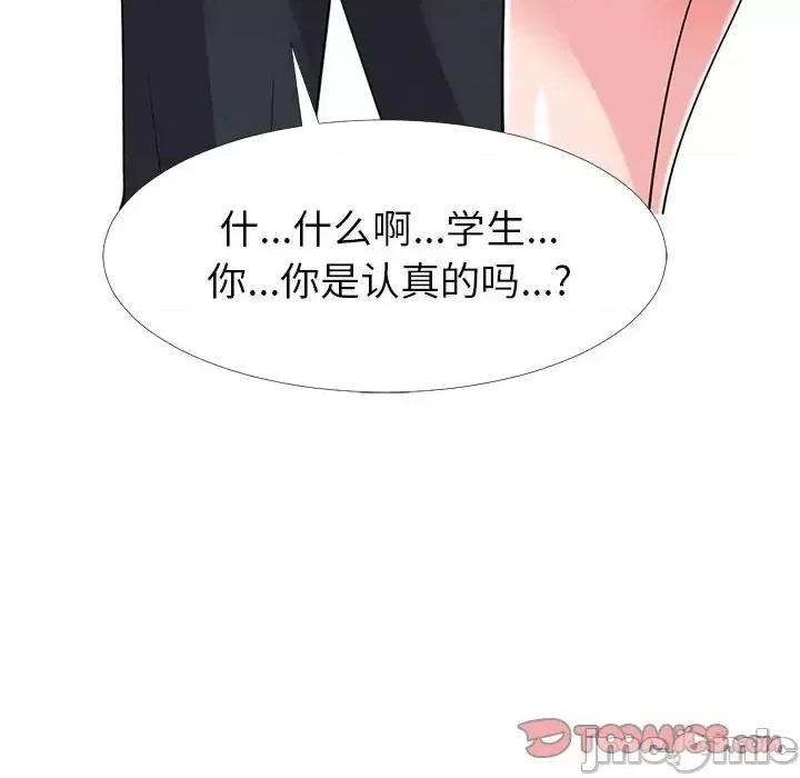 女教授的秘密 心机女教授-第 18 话 第30页