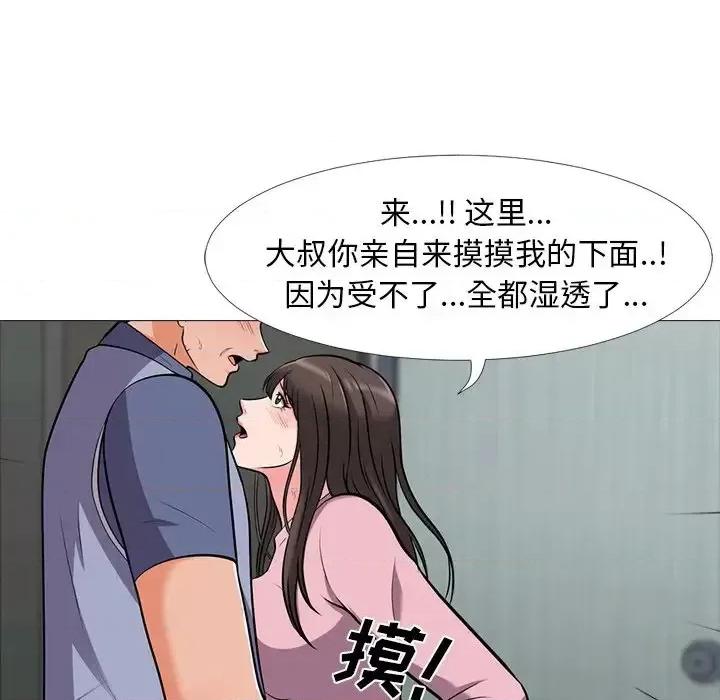 女教授的秘密 心机女教授-第 18 话 第33页