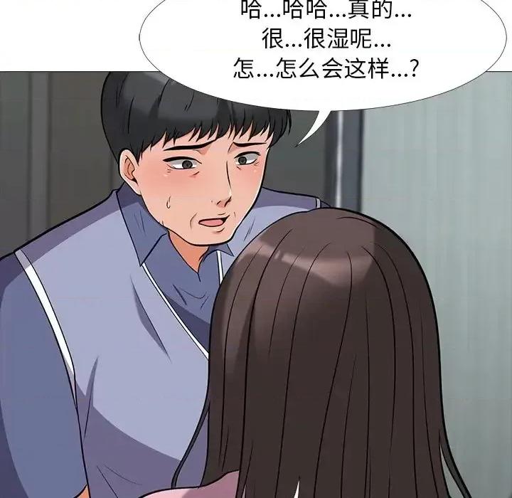 女教授的秘密 心机女教授-第 18 话 第37页