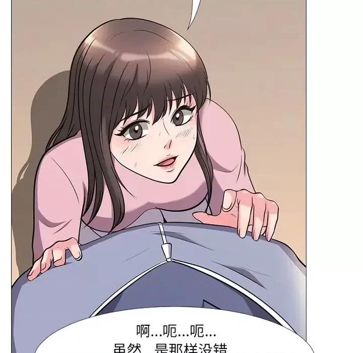 女教授的秘密 心机女教授-第 18 话 第39页