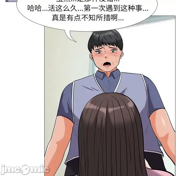 女教授的秘密 心机女教授-第 18 话 第40页