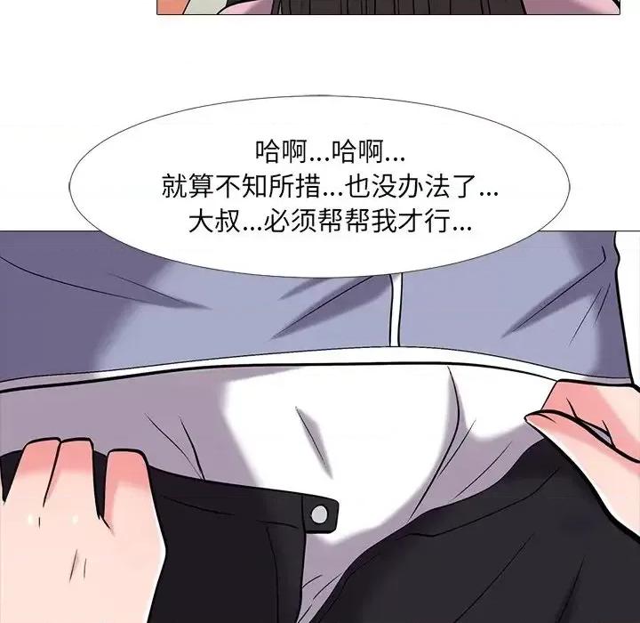 女教授的秘密 心机女教授-第 18 话 第41页