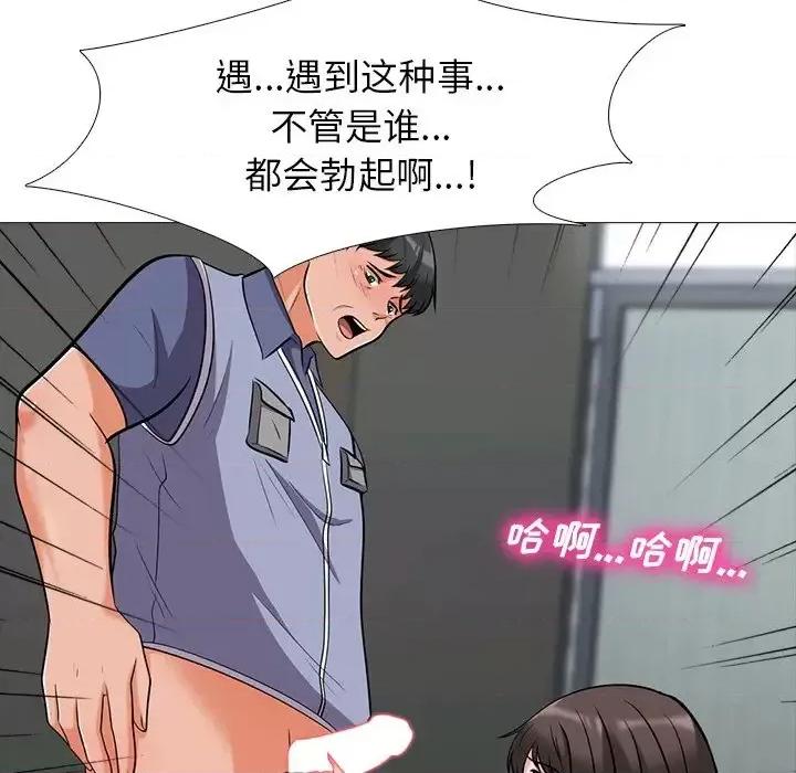 女教授的秘密 心机女教授-第 18 话 第47页