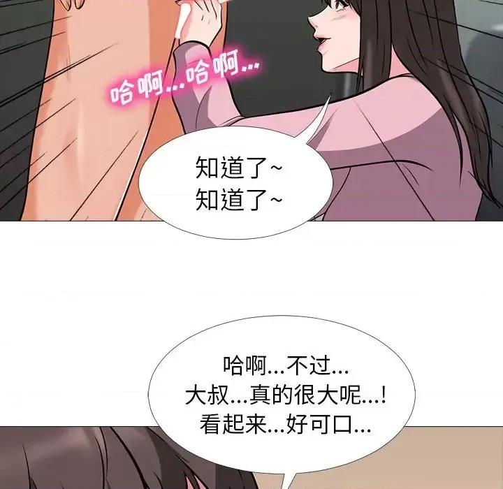 女教授的秘密 心机女教授-第 18 话 第48页