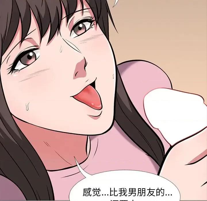 女教授的秘密 心机女教授-第 18 话 第49页