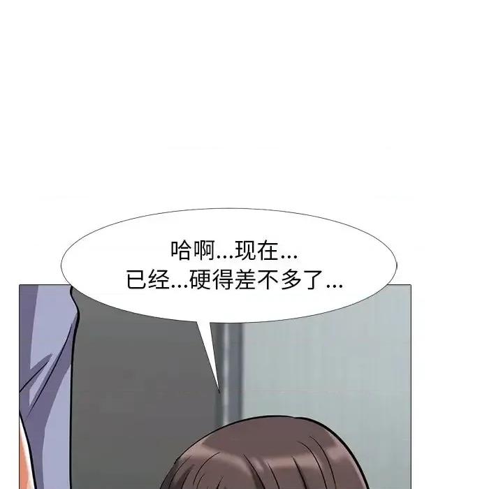 女教授的秘密 心机女教授-第 18 话 第56页