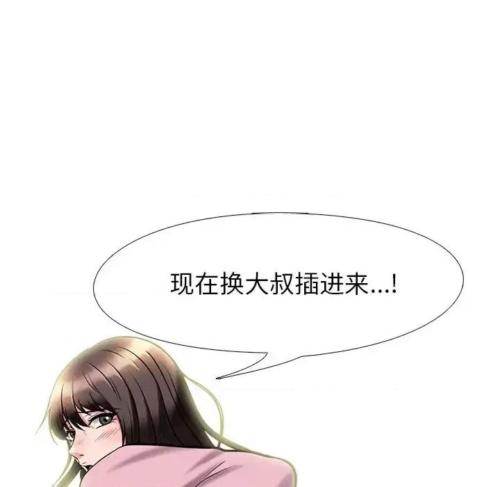 女教授的秘密 心机女教授-第 18 话 第59页