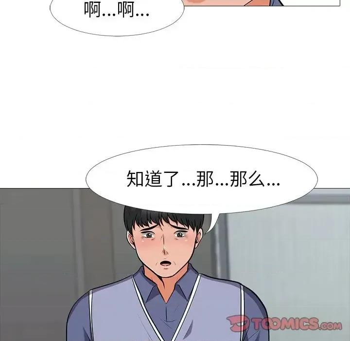 女教授的秘密 心机女教授-第 18 话 第62页