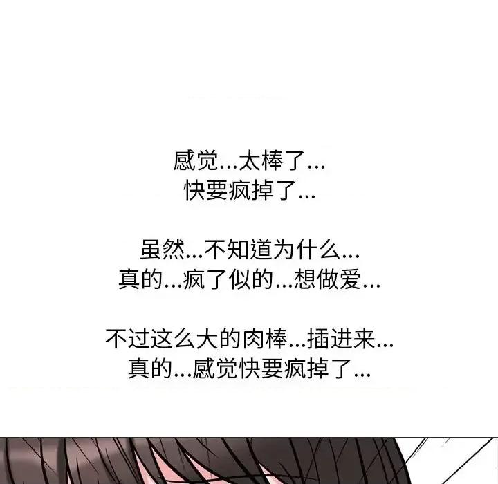 女教授的秘密 心机女教授-第 18 话 第72页