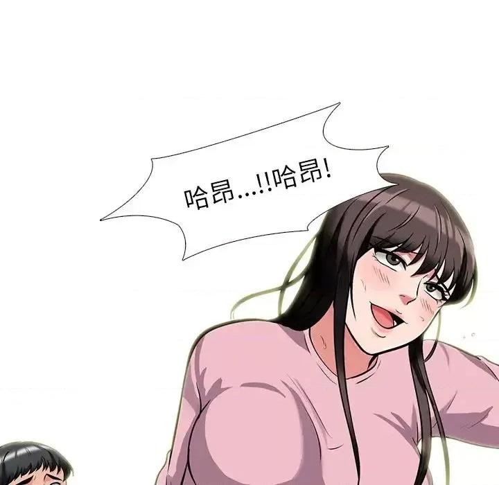 女教授的秘密 心机女教授-第 18 话 第76页