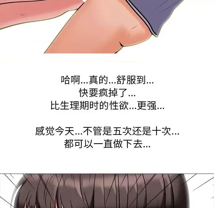 女教授的秘密 心机女教授-第 18 话 第79页